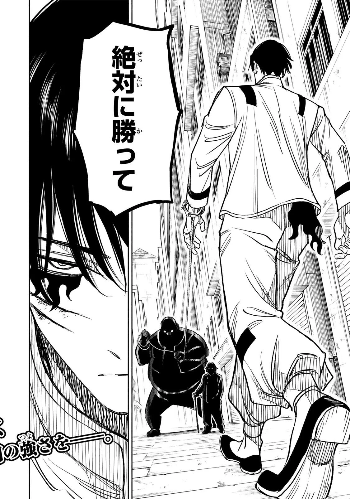 TASOGARE MACHI PRISONERS Chapter 45 - Page 18