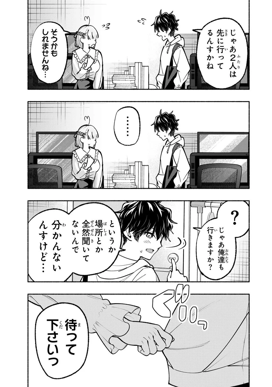 PEN NO YUME NI KURENAI O SASU Chap 22 - Pic 9
