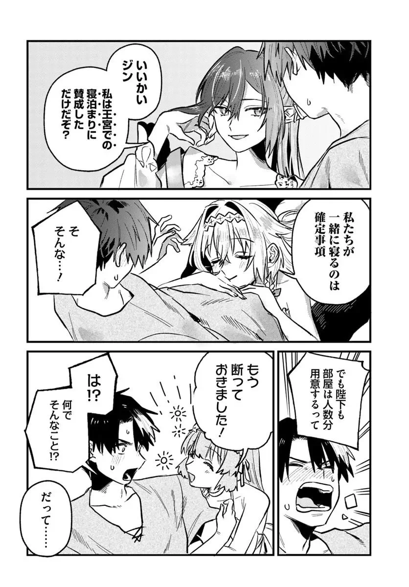 YUUSHA PARTY WO KUBI NI NATTA NODE KOKYOU NI KAETTARA, MEMBER ZENIN GA TSUITEKITA N DAGA - RAW Chapter 11.1 page 4 - nihonkuni.com
