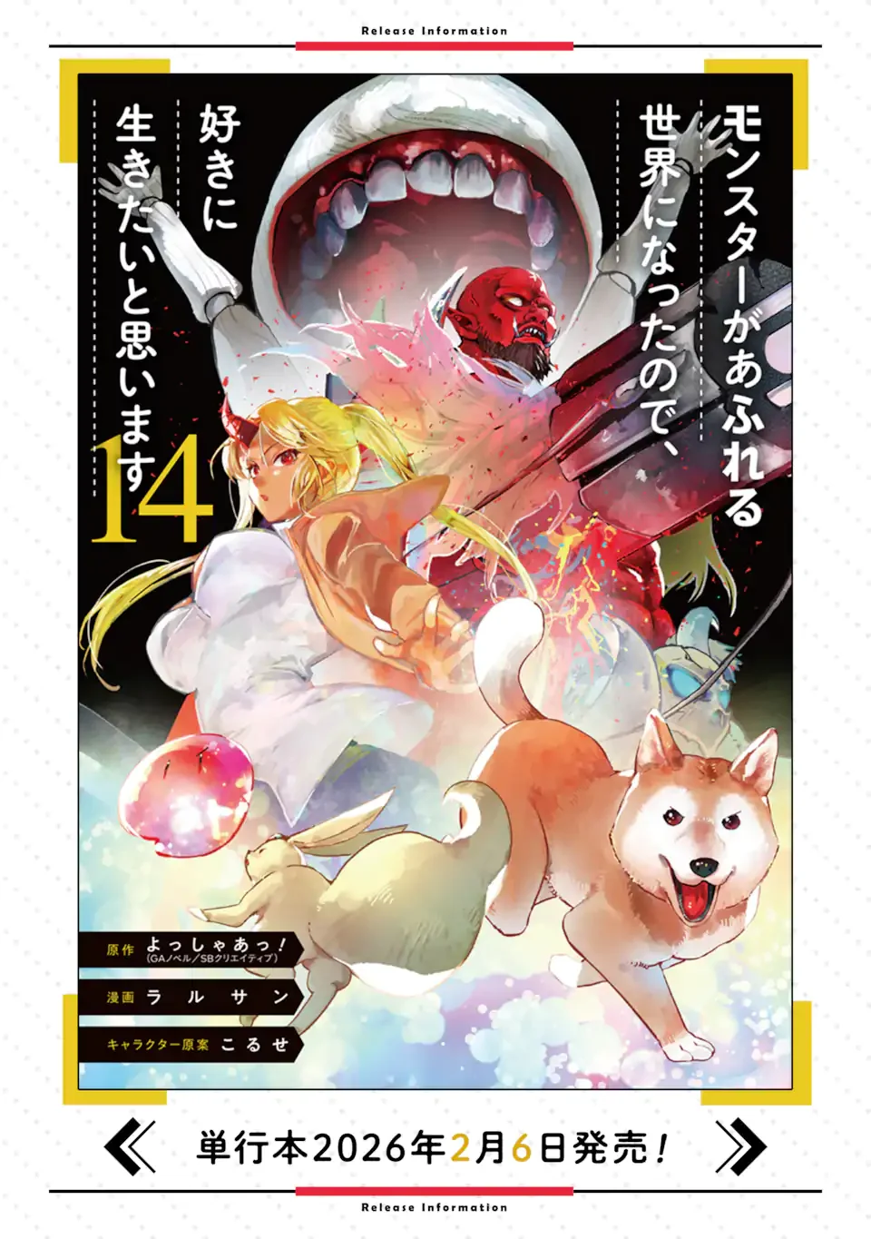 THE WORLD IS FULL OF MONSTERS NOW, THEREFOR I WANT TO LIVE AS I WITH. - RAW Chapter 65.4 page 12 - nihonkuni.com