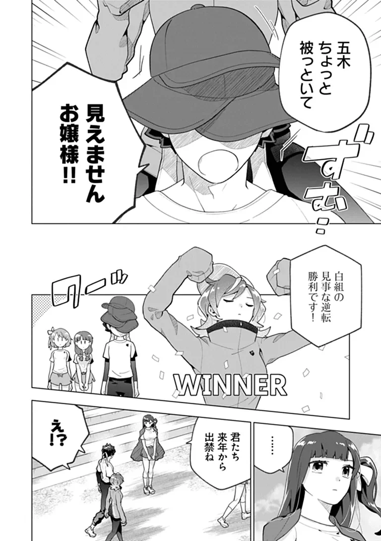 ORENCHI GA JOSHI NO TAMARIBA NI NATTEIRU KEN - RAW Chapter 11.3 - Page 4