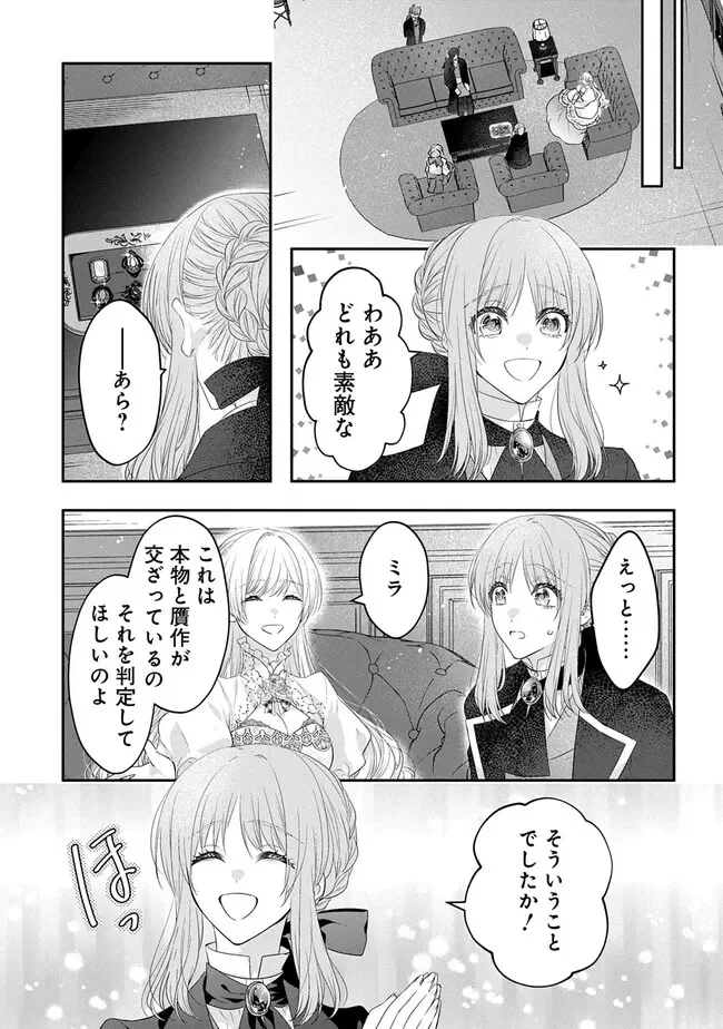 AKUYAKU REIJOU NI TENSEI SHITA TO OMOTTARA, CINDERELLA NO GISHI DESHITA - CINDERELLA OTAKU NO ISEKAI TENSEI Chapter 36 - Page 33