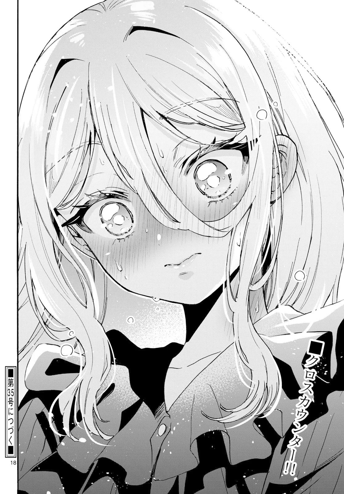 MIKADONO SANSHIMAI WA ANGAI, CHOROI. Chap 213 - Pic 18