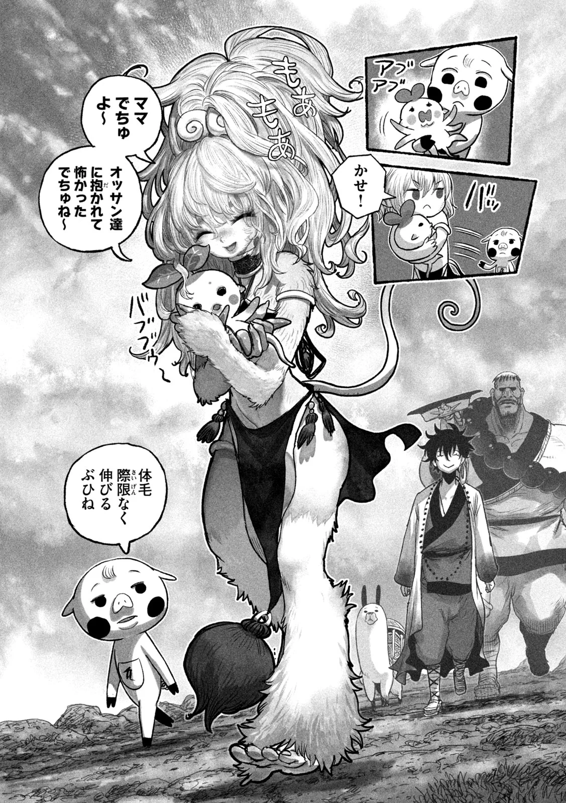 SHOUJOU-HIME Chapter 28 - Page 9