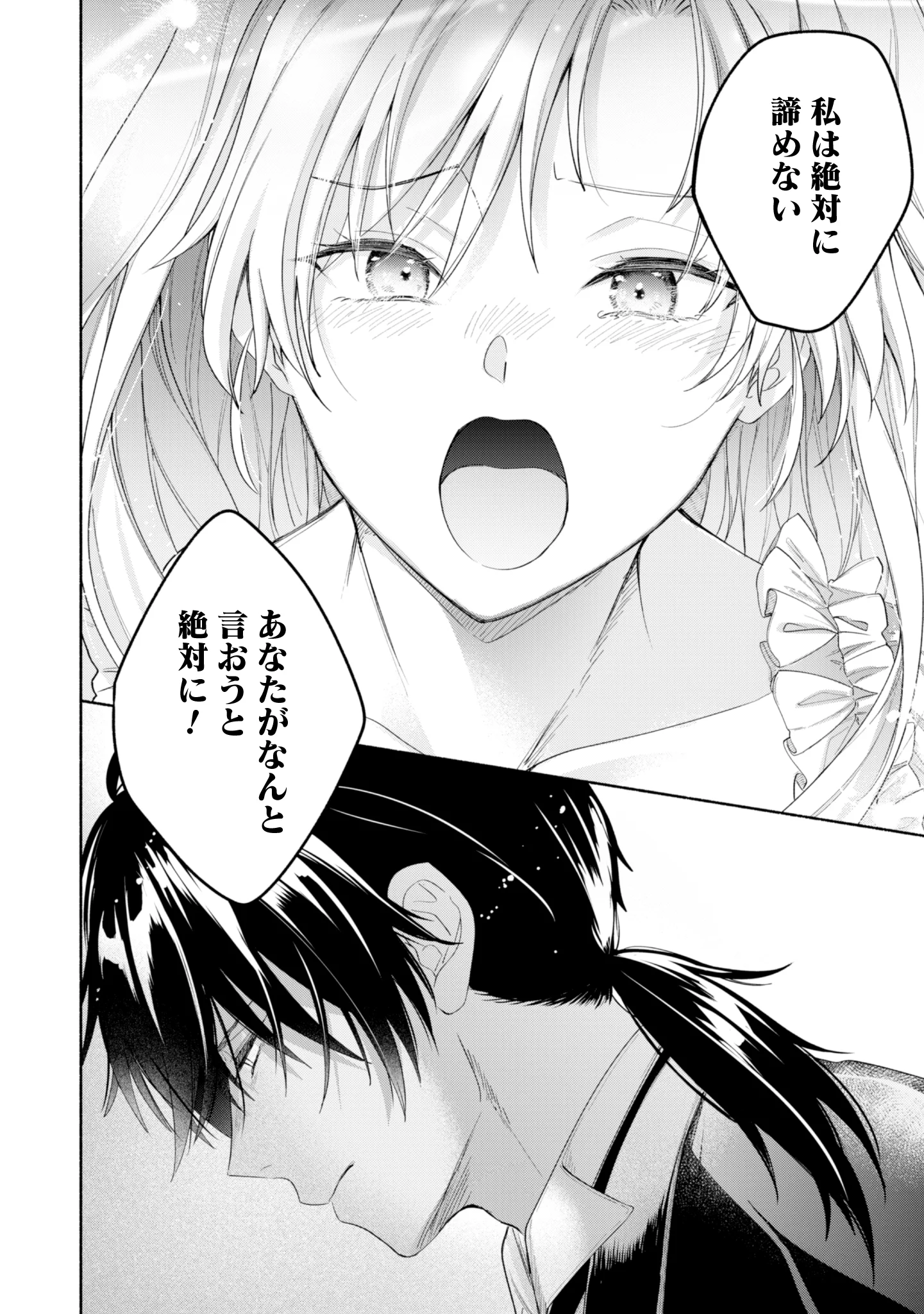 LOOP 100-KAIME NO TENSEI SHITSUJI WA, SAIAI NO AKUYAKU REIJOU WO KONDOKOSO SUKUITAI Chapter 15 - Page 20