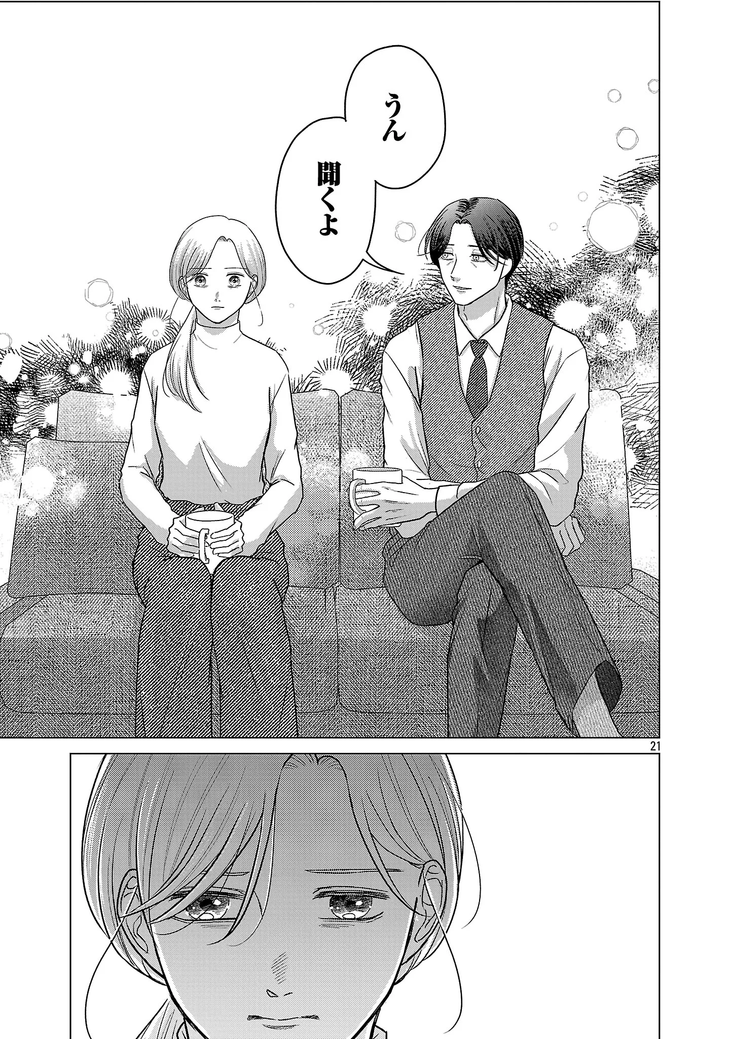 UMIBE NO MACHI DE MAGARI GURASHI Chapter 17.2 page 10 - nihonkuni.com