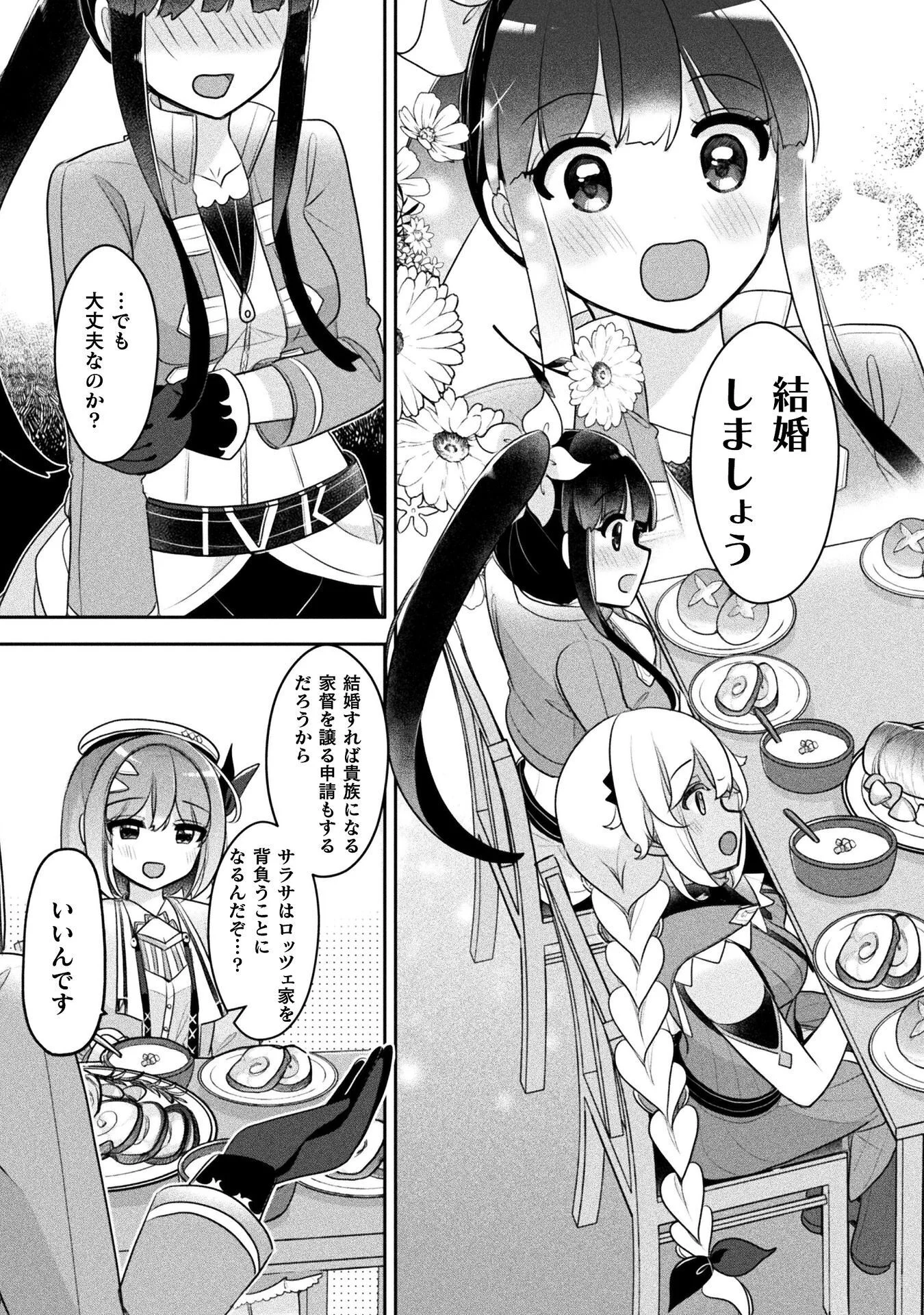 MANAGEMENT OF NOVICE ALCHEMIST (MANGA) Chapter 57 page 23 - nihonkuni.com