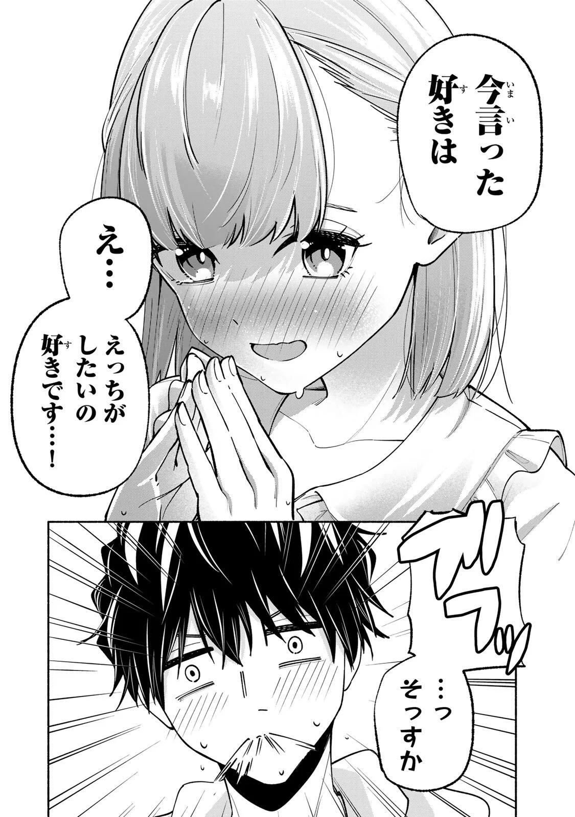PEN NO YUME NI KURENAI O SASU Chap 22 - Pic 14