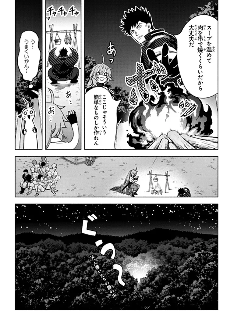 B-CLASS ADVENTURER WITH A BAD GUY FACE BECOMES A DADDY TO THE HERO AND HIS FELLOW CHILDREN (MANGA) Chapter 25.1 - Page 5
