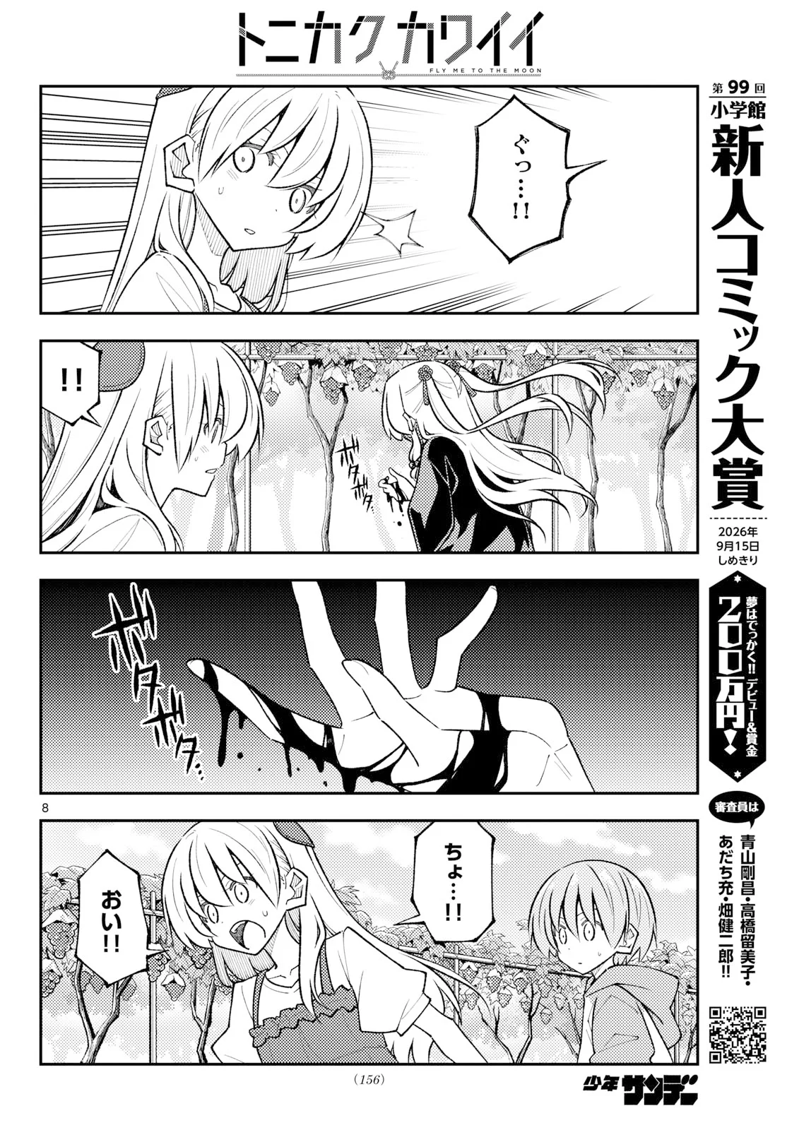 Fly Me to The Moon (Manga) Chapter 355 page 8 - nihonkuni.com