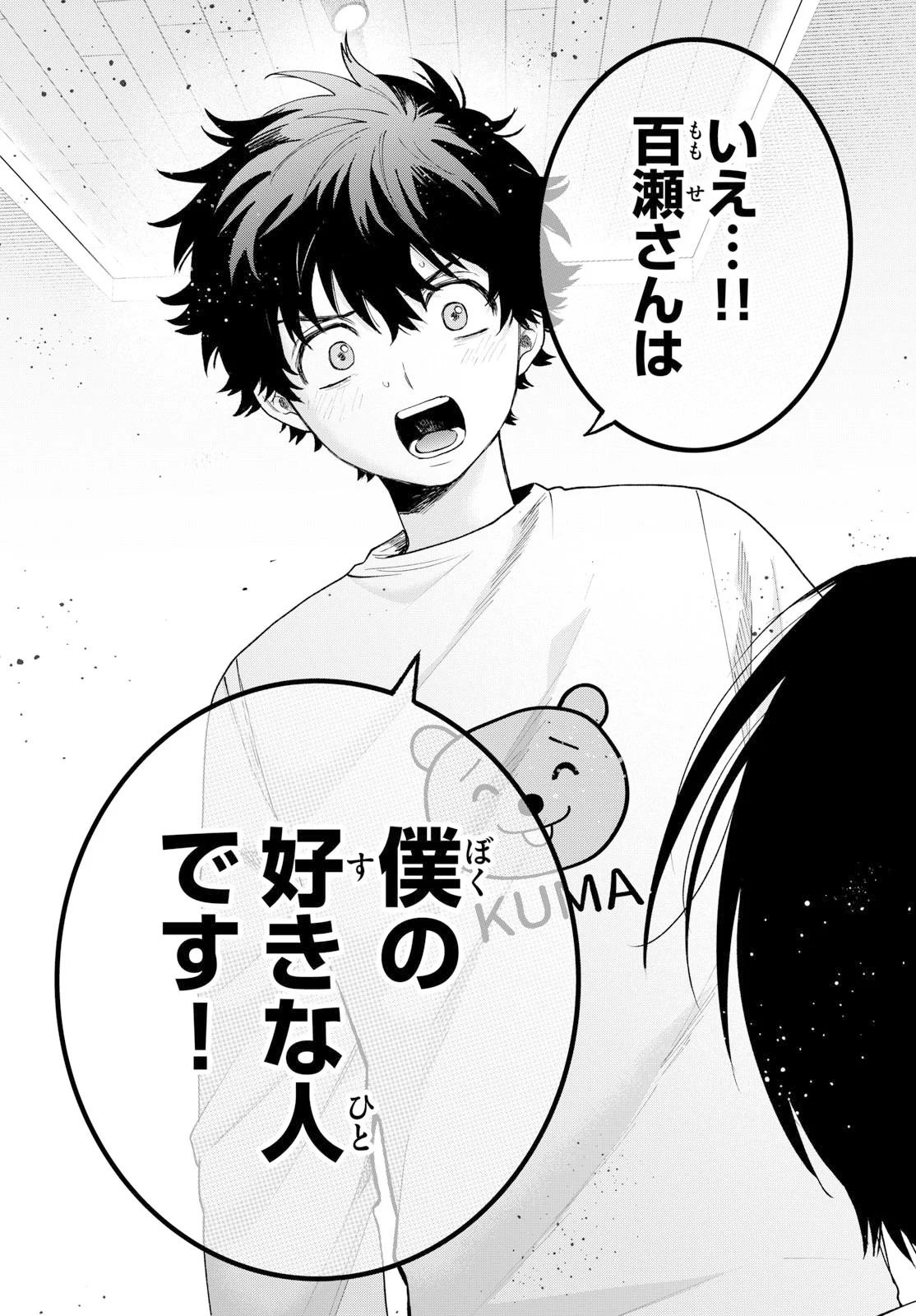MOMOSE AKIRA NO HATSUKOI HATAN-CHUU. Chapter 91 - Page 22