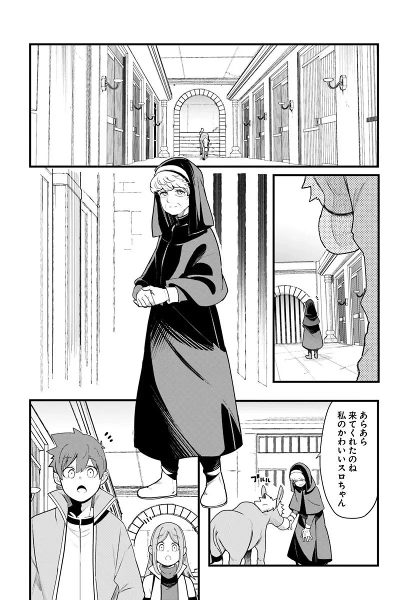 SEICHOU CHEAT DE NANDEMO DEKIRU YOU NI NATTA GA, MUSHOKU DAKE WA YAMERARENAI YOU DESU - RAW Chapter 106 page 48 - nihonkuni.com