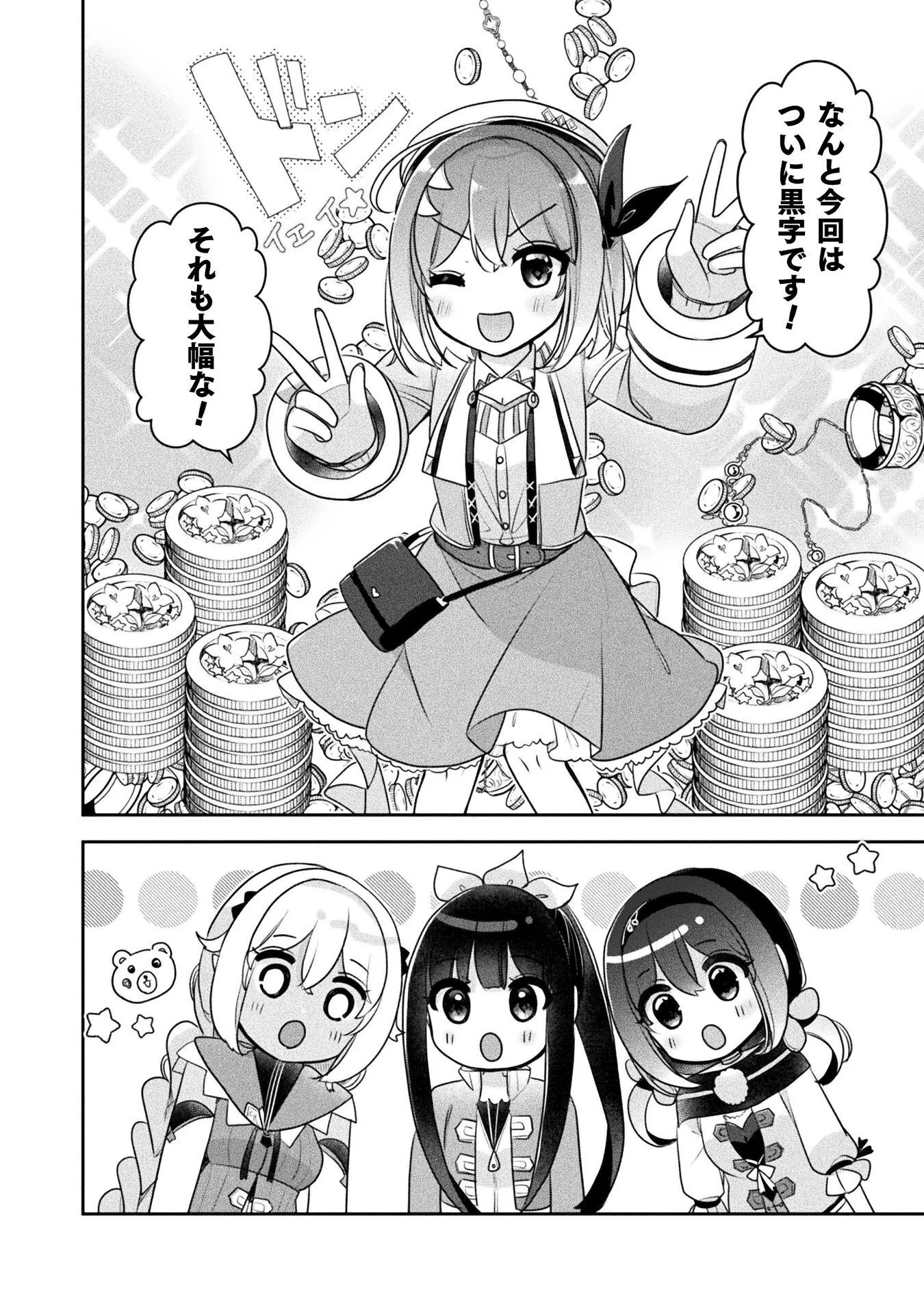 MANAGEMENT OF NOVICE ALCHEMIST (MANGA) Chapter 57 page 8 - nihonkuni.com