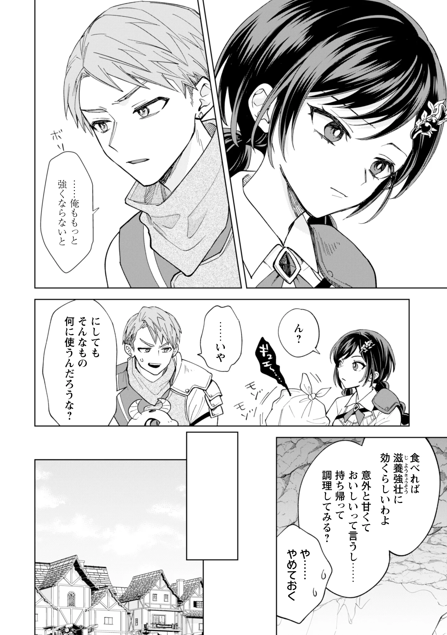 AKUYAKU REIJOU WA SLOW LIFE WO ENJOY SHITAI! - YATTO KONYAKU HAKISARETA NO NI, DAINI OUJI GA MECCHA STALKER SHITEKURUN DESU KEDO Chapter 26 - Page 16