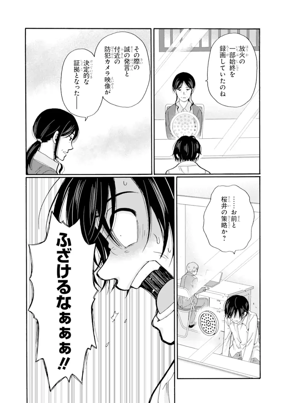 SENSEI, BOKUTACHI WA KOROSHITEIMASEN Chapter 30.3 page 10 - nihonkuni.com