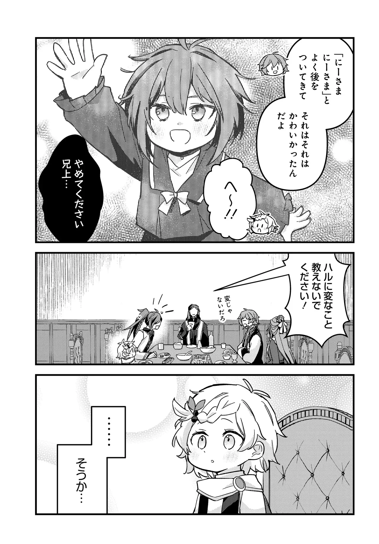 CHIBIKKO TENSEISHA WA TE NI OENAI!: TENSEI SHITARA CHIBIKKO DATTA KEDO, SEIJUU TO ISSHO NI CHUDOOON! SURU Chapter 4 page 23 - nihonkuni.com