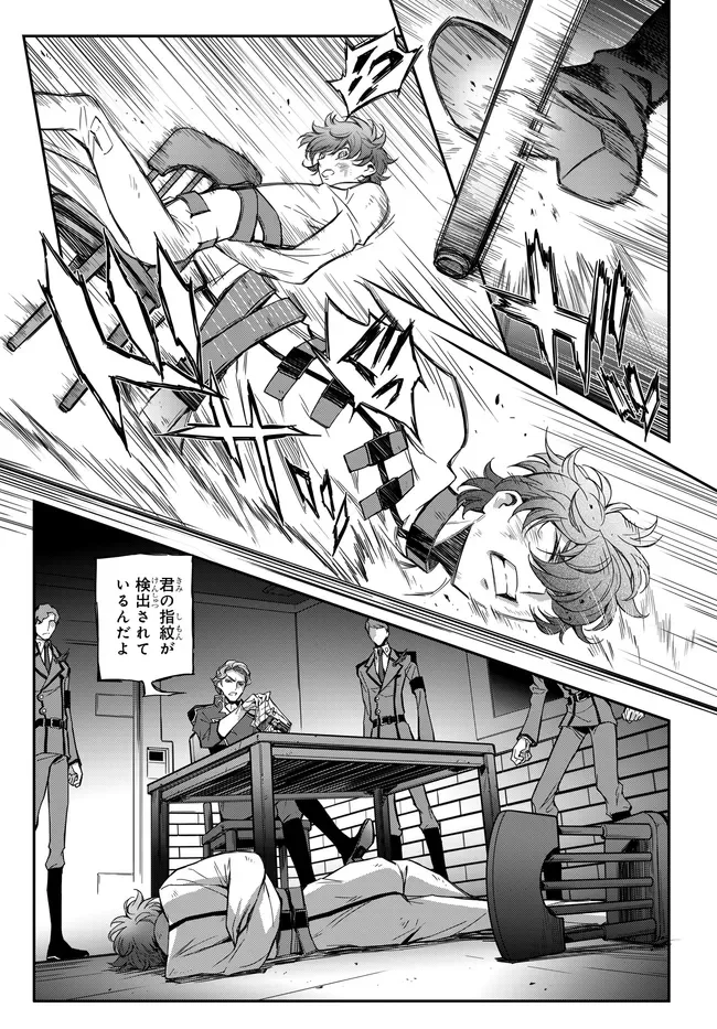 MOBILE SUIT GUNDAM WING × CODE GEASS: LELOUCH OF THE REBELLION - MINUET ZERO Chapter 1.2 page 3 - nihonkuni.com