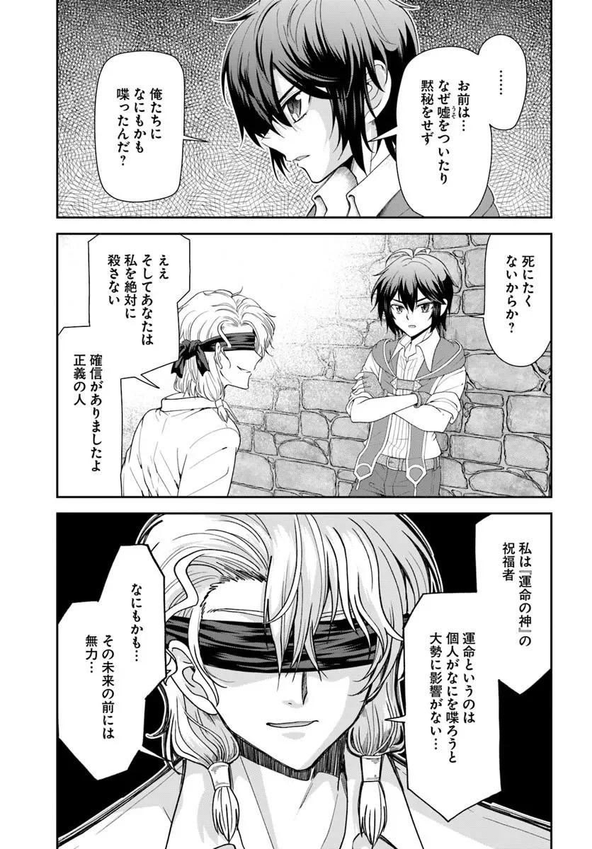 With a Single Palm Founding a Pioneering Village in Another World - Live with the Married Girls in an Uninhabited Island Life (Manga) Chapter 66.2 page 12 - nihonkuni.com
