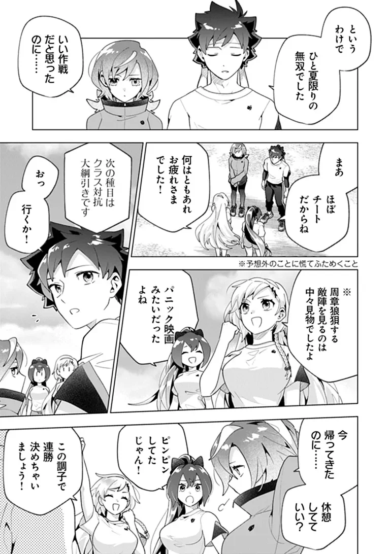 ORENCHI GA JOSHI NO TAMARIBA NI NATTEIRU KEN - RAW Chapter 11.3 - Page 5