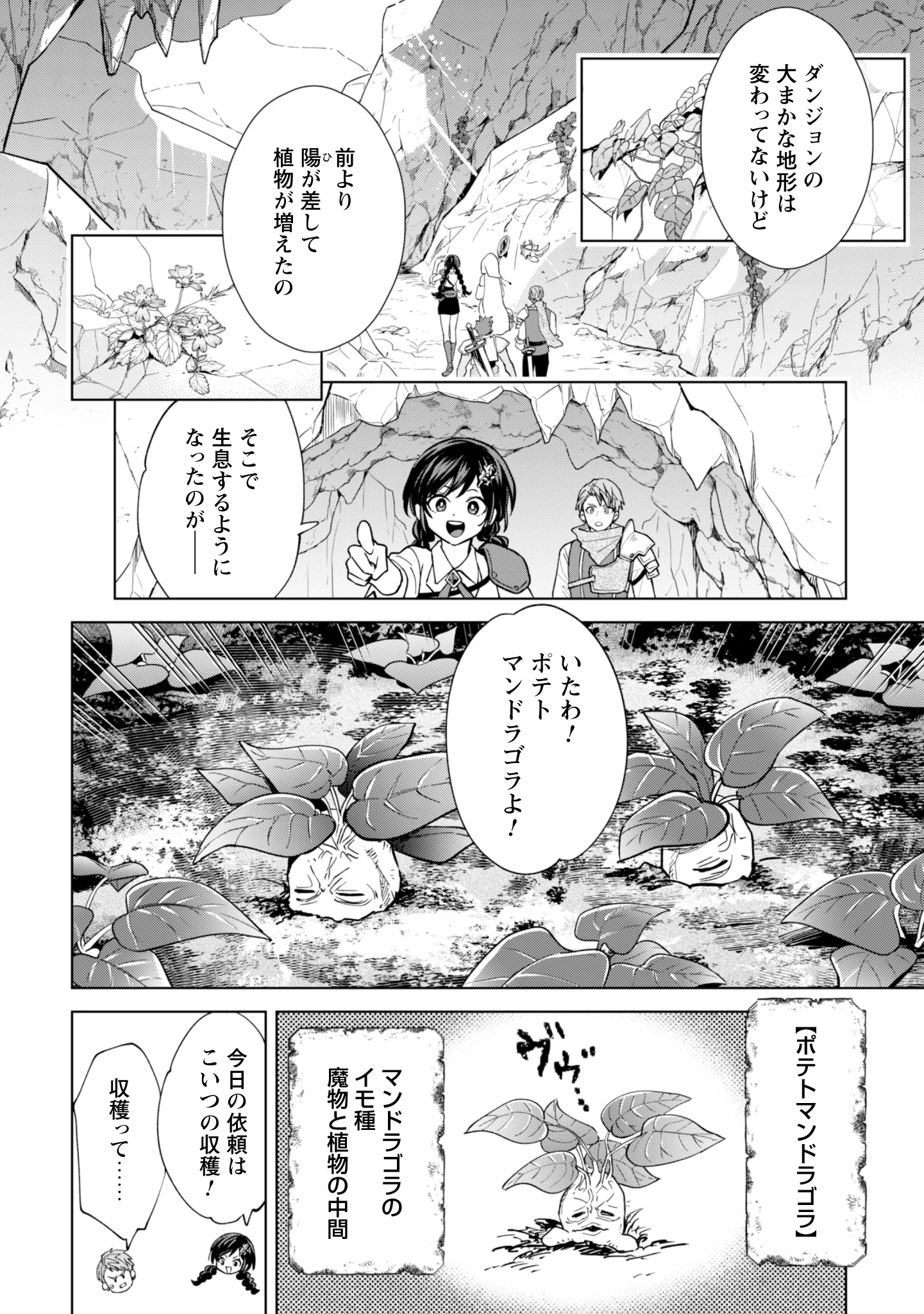 AKUYAKU REIJOU WA SLOW LIFE WO ENJOY SHITAI! - YATTO KONYAKU HAKISARETA NO NI, DAINI OUJI GA MECCHA STALKER SHITEKURUN DESU KEDO Chapter 26 - Page 8