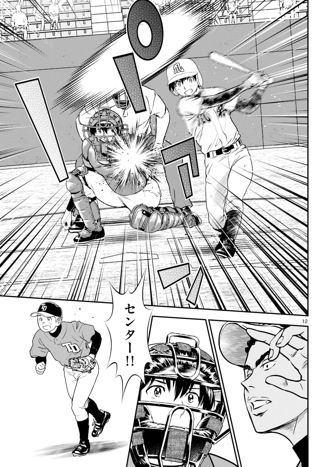 MAJOR 2ND - RAW Chapter 332 page 13 - nihonkuni.com