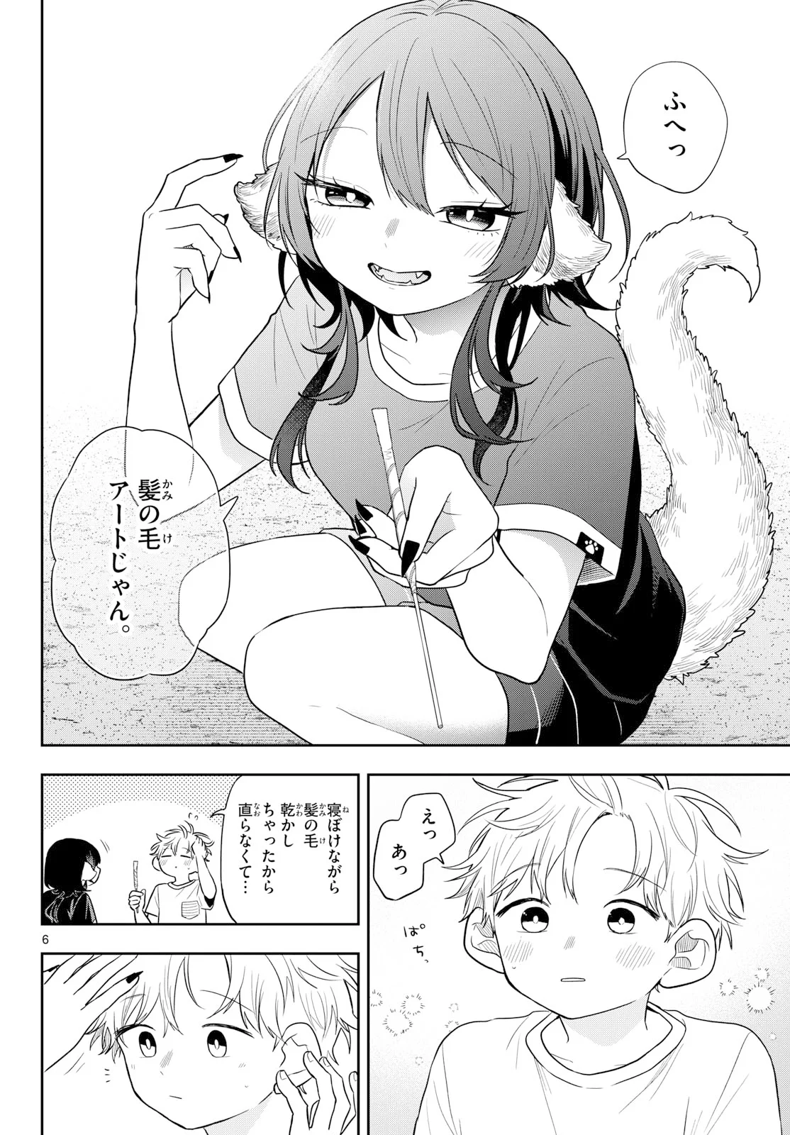 TSUMIKI OGAMI & THE STRANGE DAILY LIFE Chapter 109 page 6 - nihonkuni.com