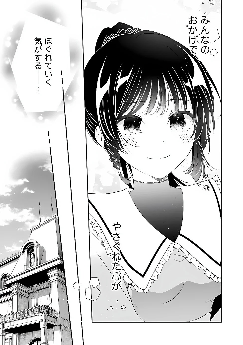 KAKATO OTOSHI REIJOU WA CHEAT NA KAKATO DE MUSOU SURU: MAMONO WO SOKUSHI SASETE TANOSHINDE ITARA, WATASHI WO TSUIHOU SHITA JIKKA GA HOUKAI SHIMASHITA Chapter 5.1 page 11 - nihonkuni.com