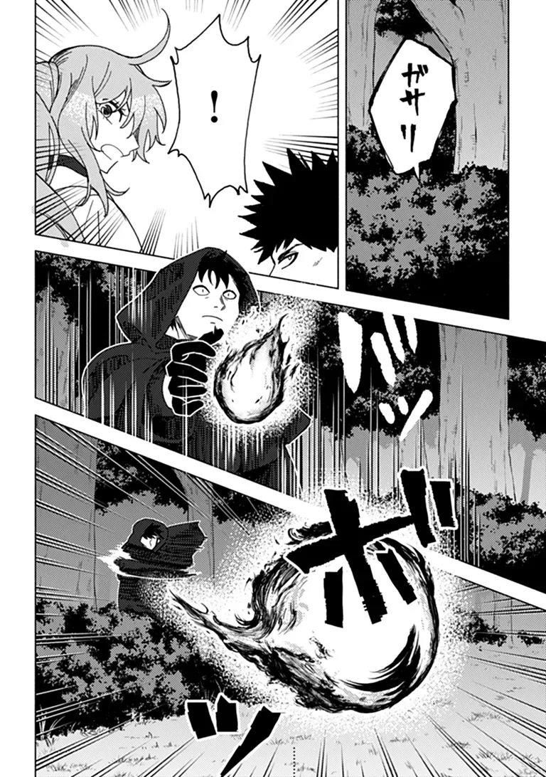 B-CLASS ADVENTURER WITH A BAD GUY FACE BECOMES A DADDY TO THE HERO AND HIS FELLOW CHILDREN (MANGA) Chapter 25.1 - Page 8