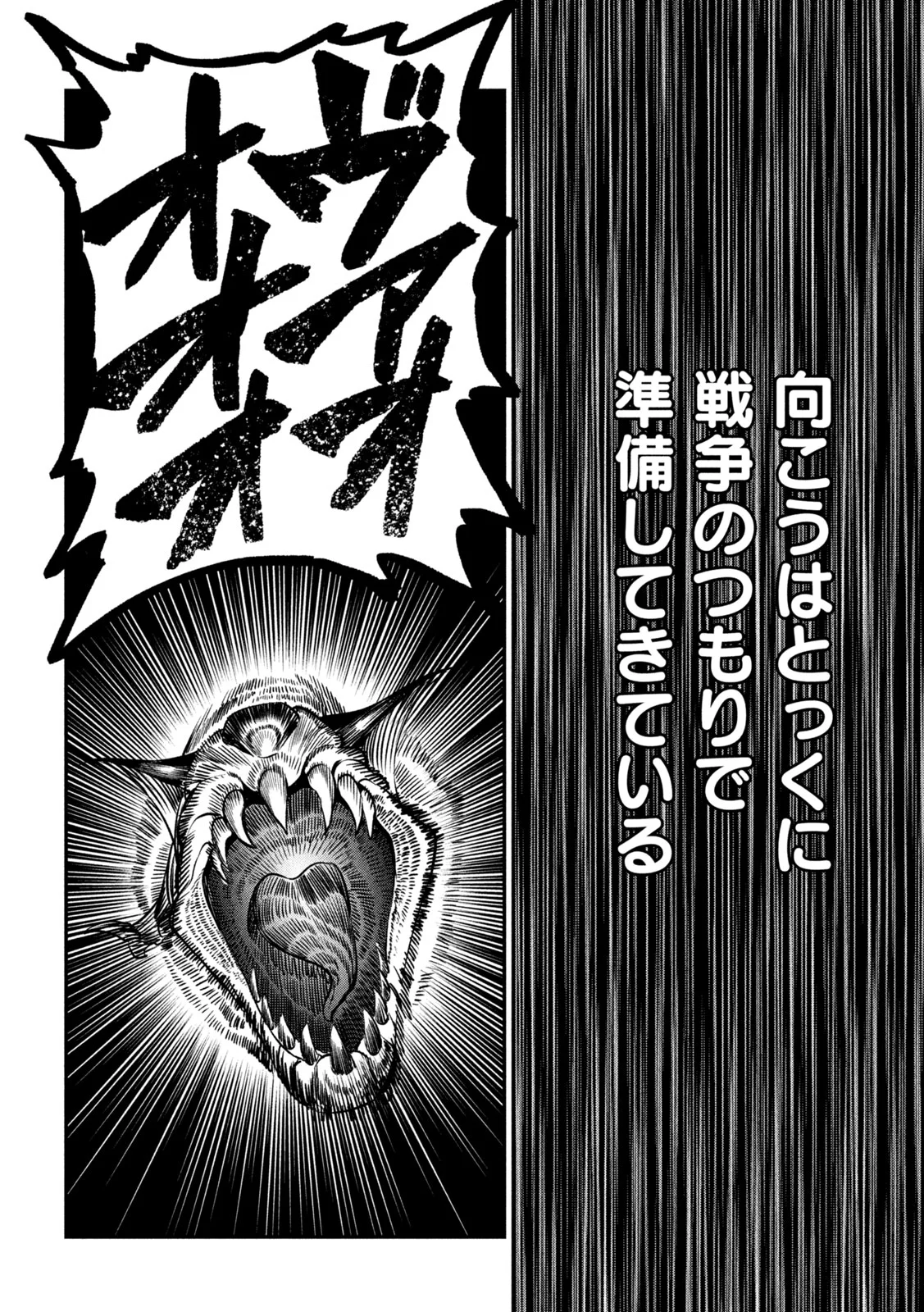 THE EXILED REINCARNATED HEAVY KNIGHT IS UNRIVALED IN GAME KNOWLEDGE Chap 173 - Pic 12