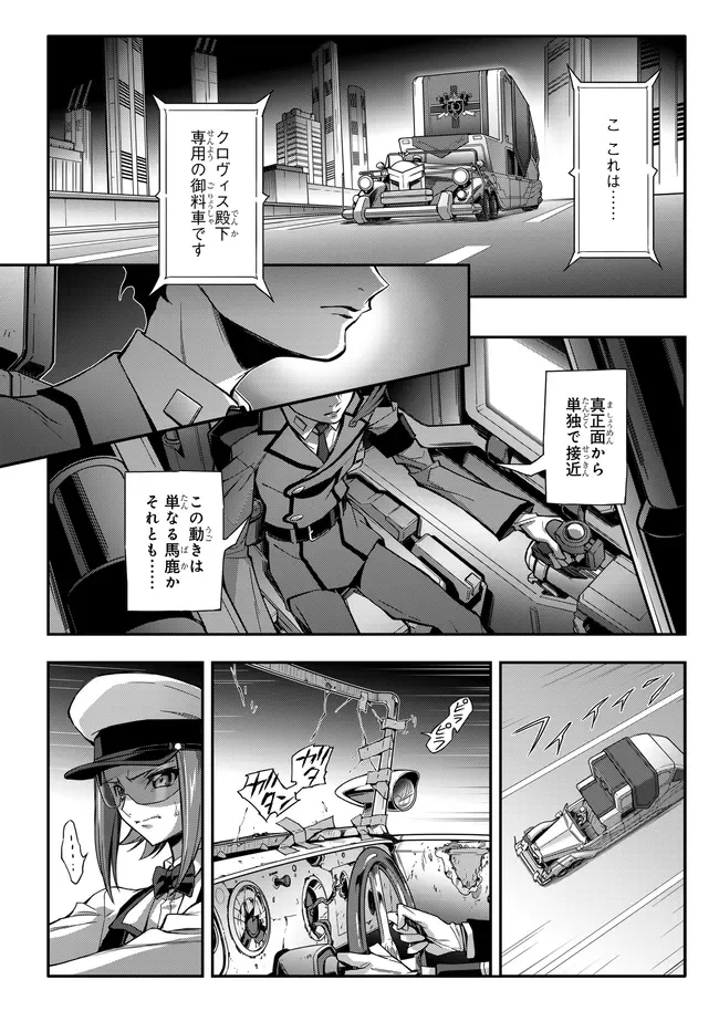 MOBILE SUIT GUNDAM WING × CODE GEASS: LELOUCH OF THE REBELLION - MINUET ZERO Chapter 1.2 page 16 - nihonkuni.com
