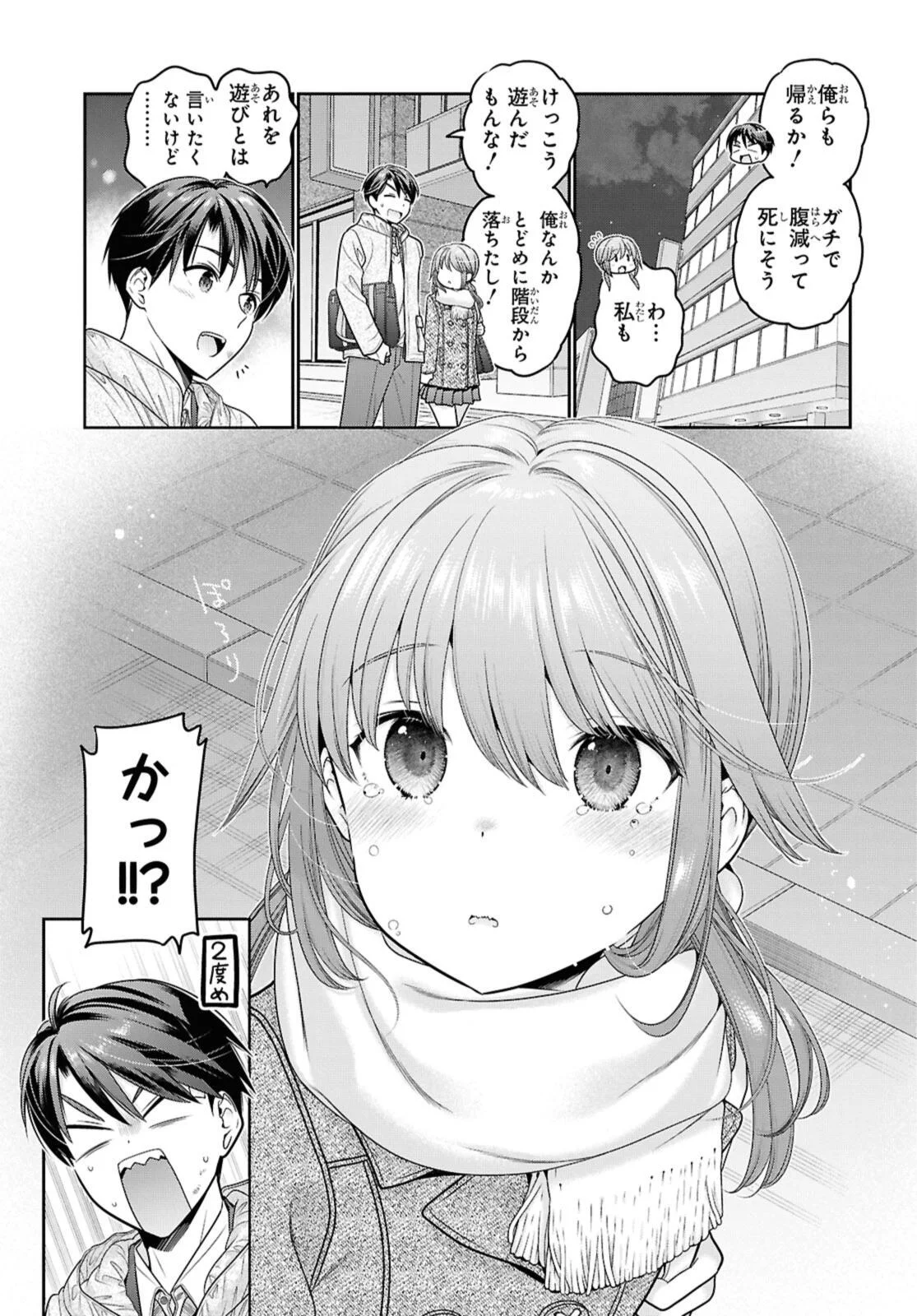 SHISHUNKI-CHAN NO SHITSUKEKATA - RAW Chapter 52.3 - Page 8