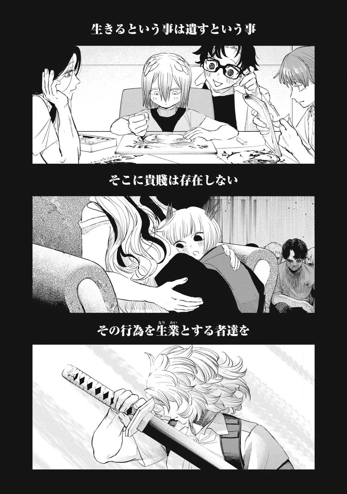 AYAKASHIKARI NO KANOKA Chapter 26 - Page 17