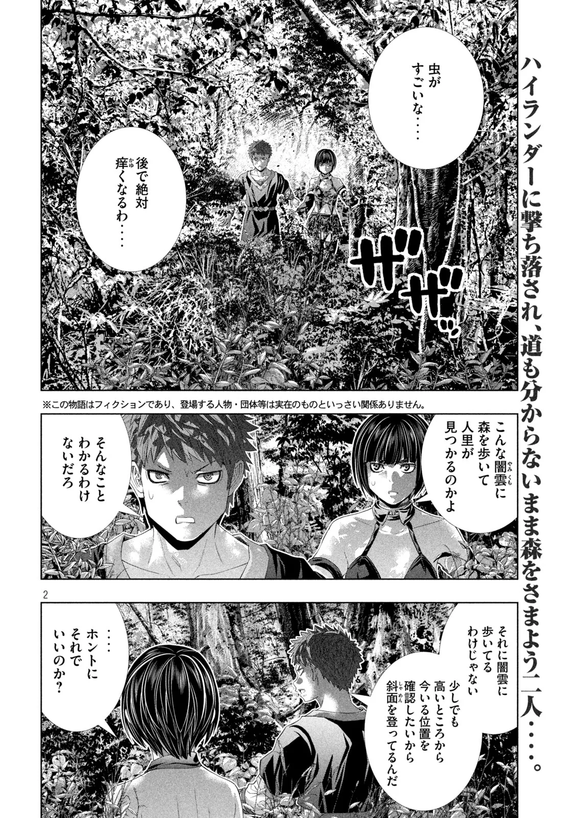 PARALLEL PARADISE - RAW Chap 335 - Pic 2