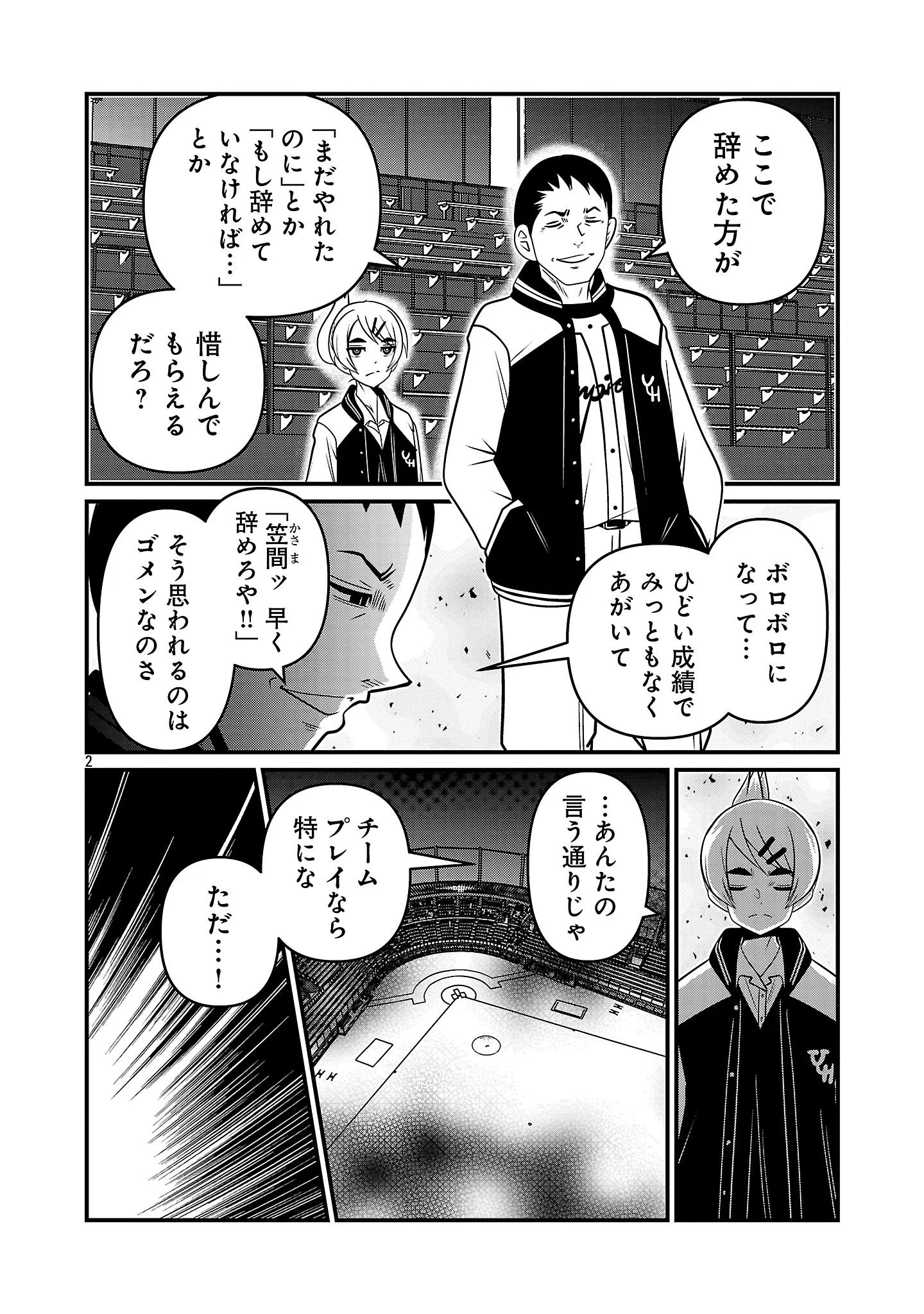 5600-SAI NO FUROFUSHI INFLUENCER IWAKU. - RAW Chapter 51 page 4 - nihonkuni.com