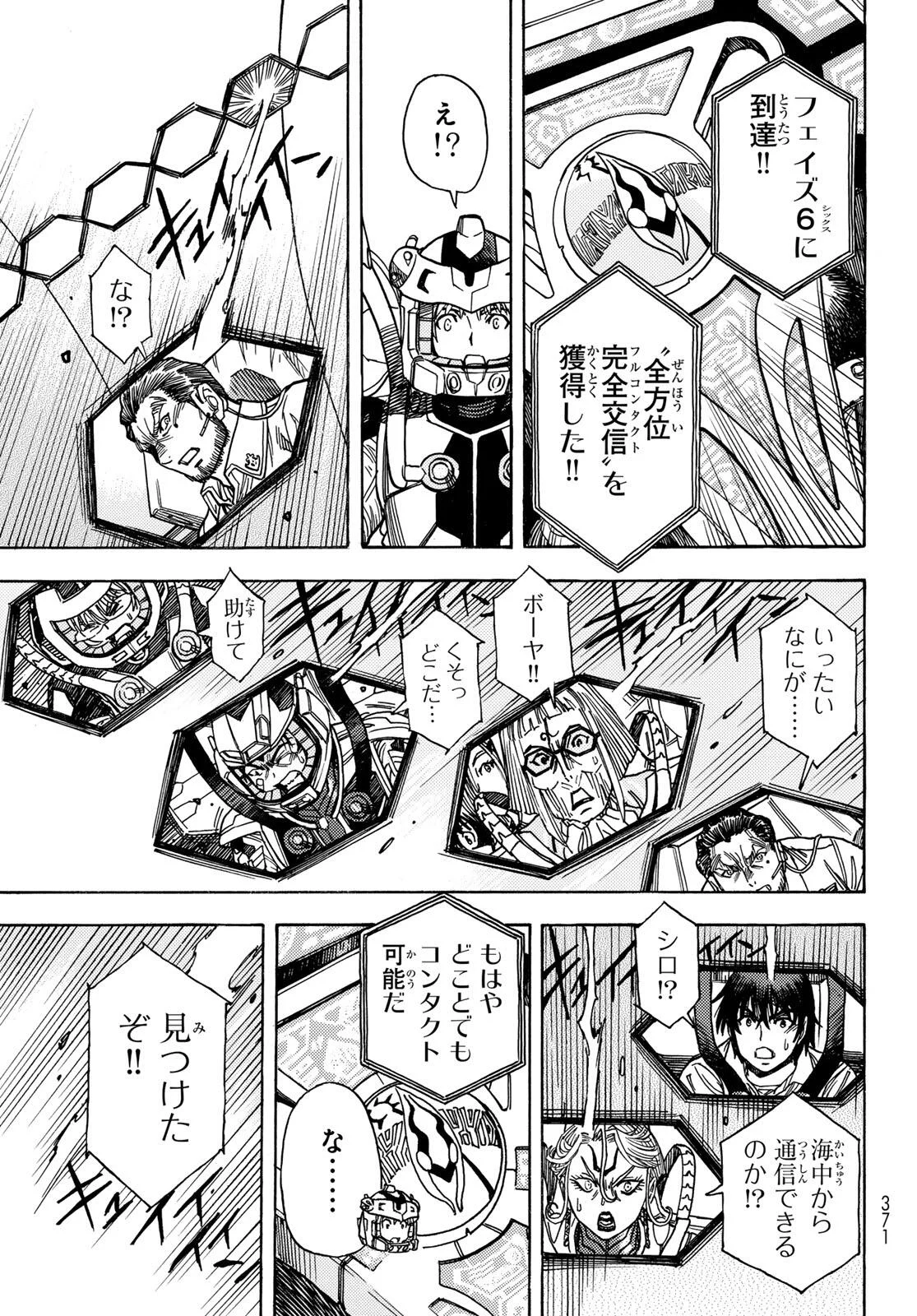 MUGOU NO SYNERGY Chapter 56 page 27 - nihonkuni.com