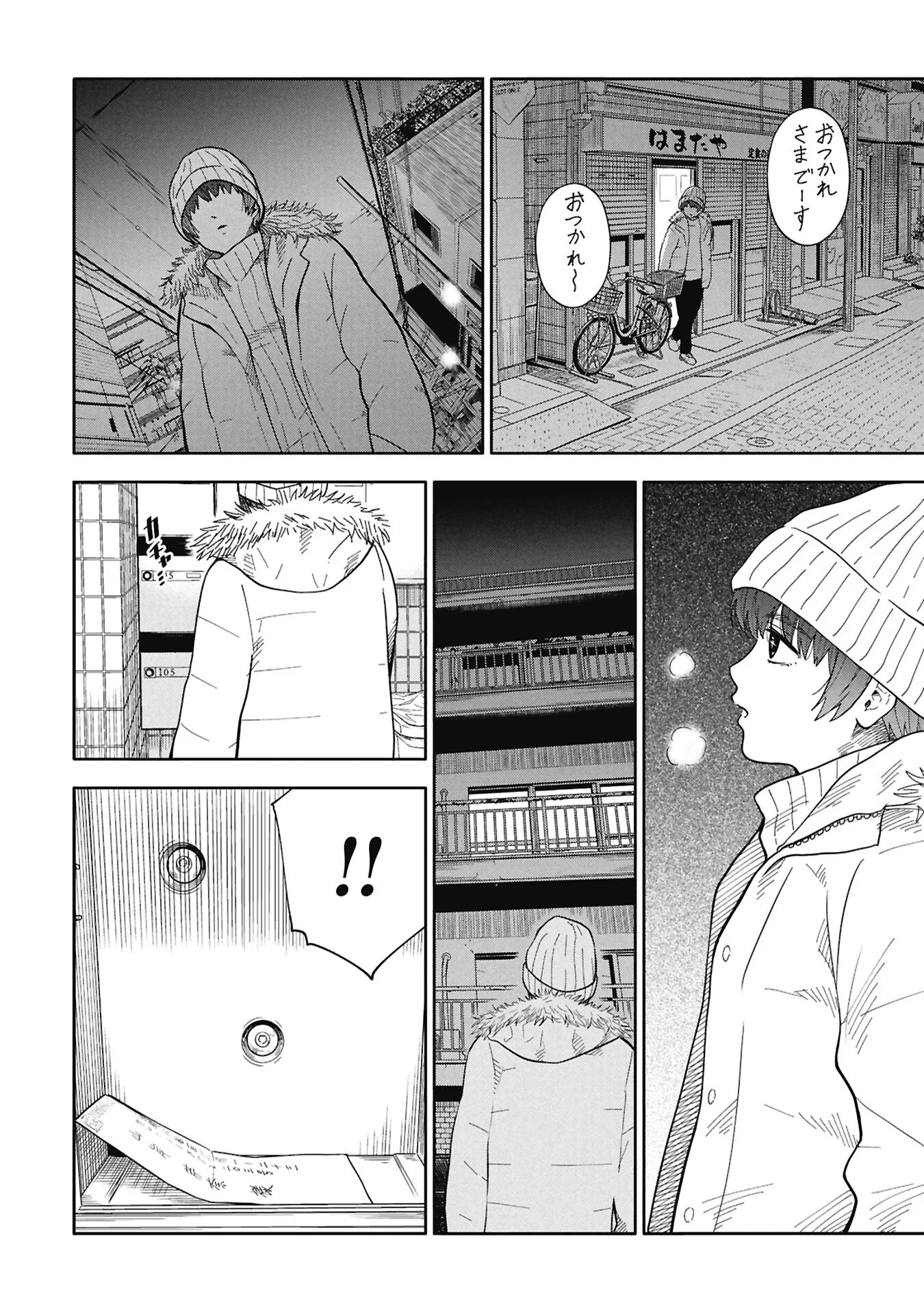 WATASHI GA DOUSHITEMO KOROSHITE HOSHII GONIN NO PAPA Chapter 13.2 - Page 4