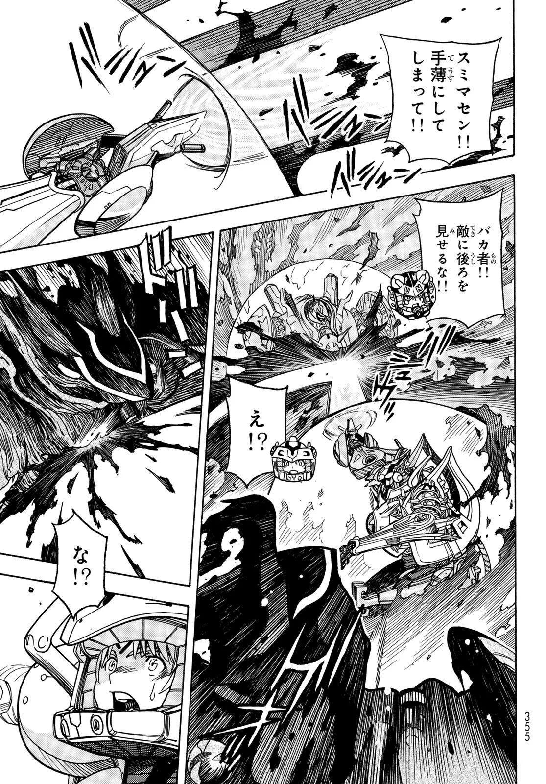 MUGOU NO SYNERGY Chapter 56 page 11 - nihonkuni.com