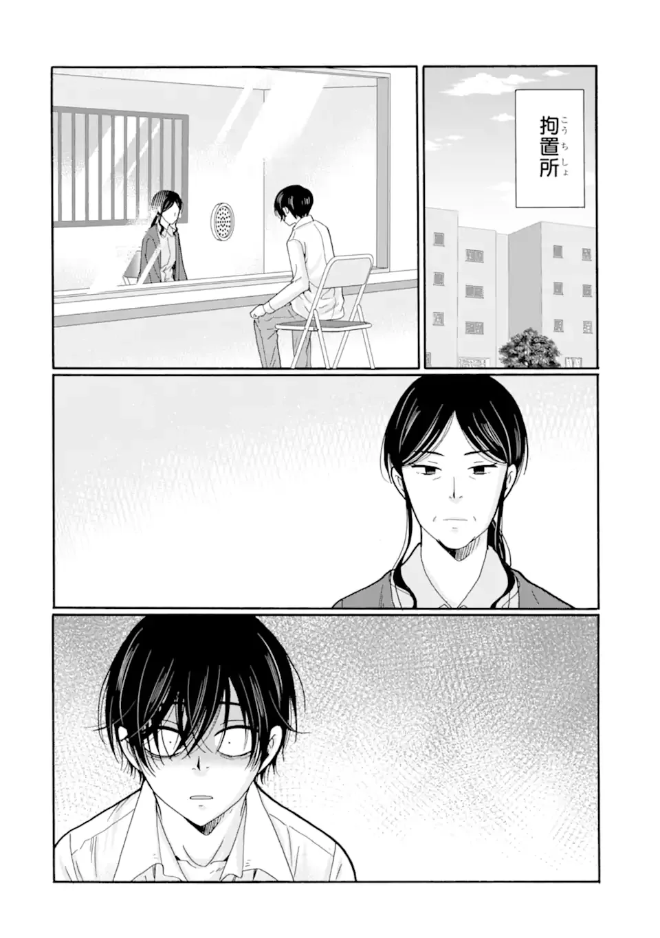 SENSEI, BOKUTACHI WA KOROSHITEIMASEN Chapter 30.3 page 9 - nihonkuni.com