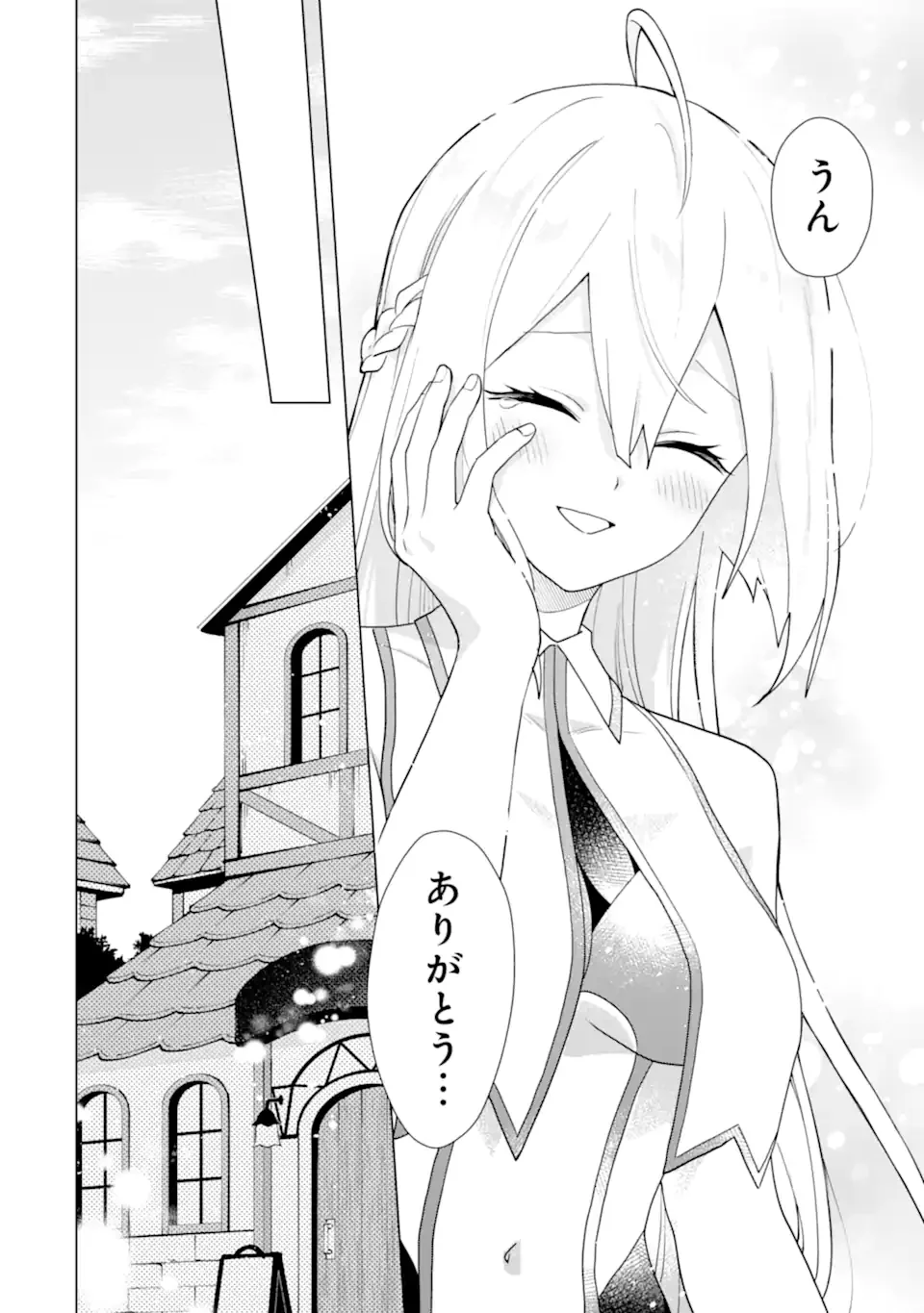 SAIBAI CHEAT DE SAIKYOU SAIEN - E, TADA NO KATEI SAIENDESU KEDO? Chapter 30.5 - Page 12