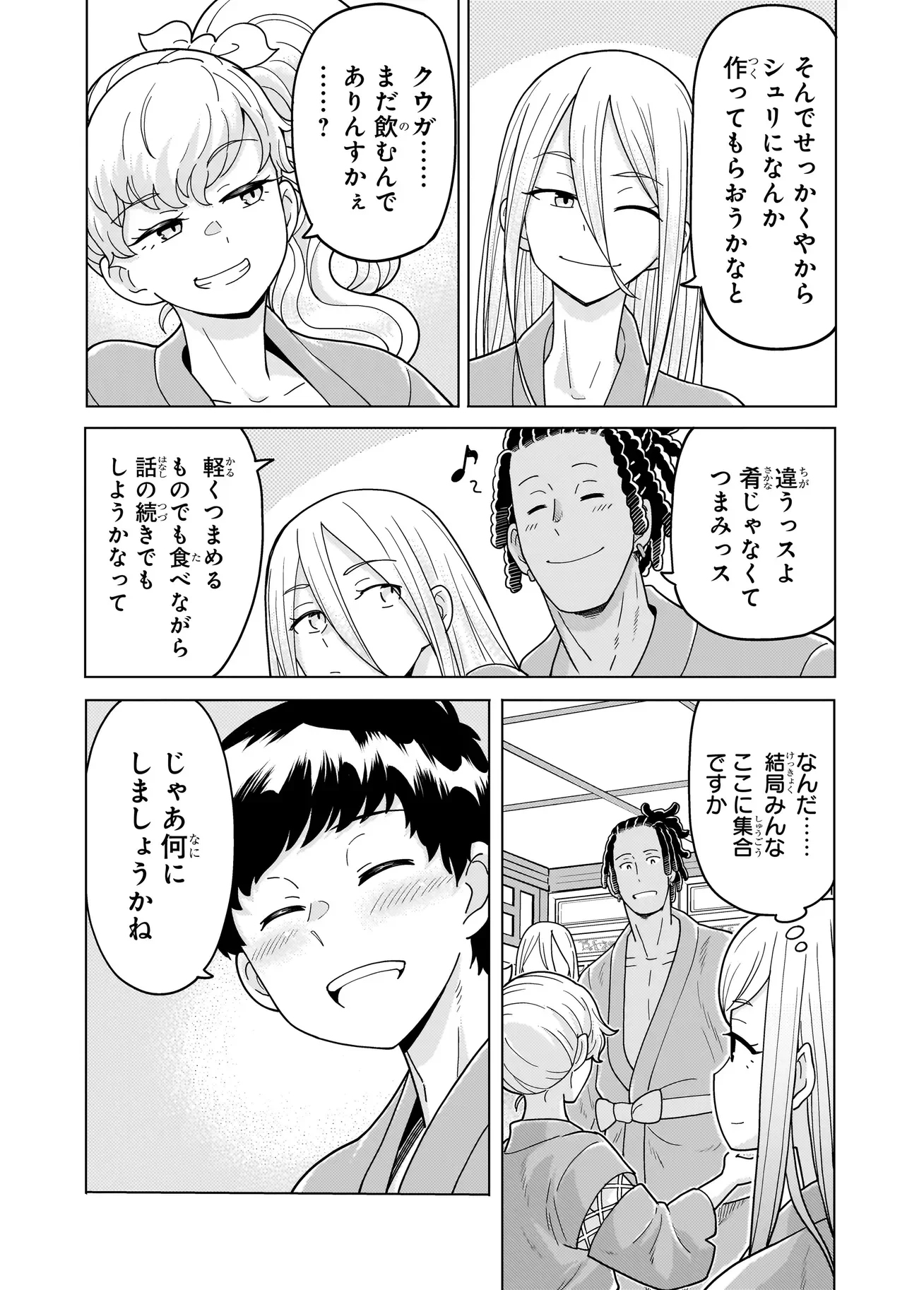 YOUHEIDAN NO RYOURIBAN Chapter 14.8 - Page 13