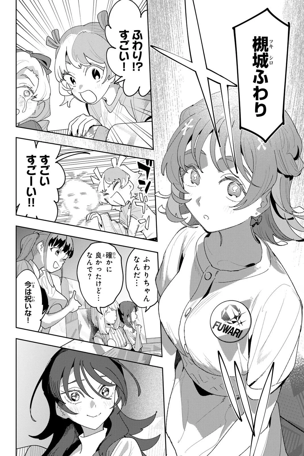IDOLATRY Chapter 46 page 16 - nihonkuni.com