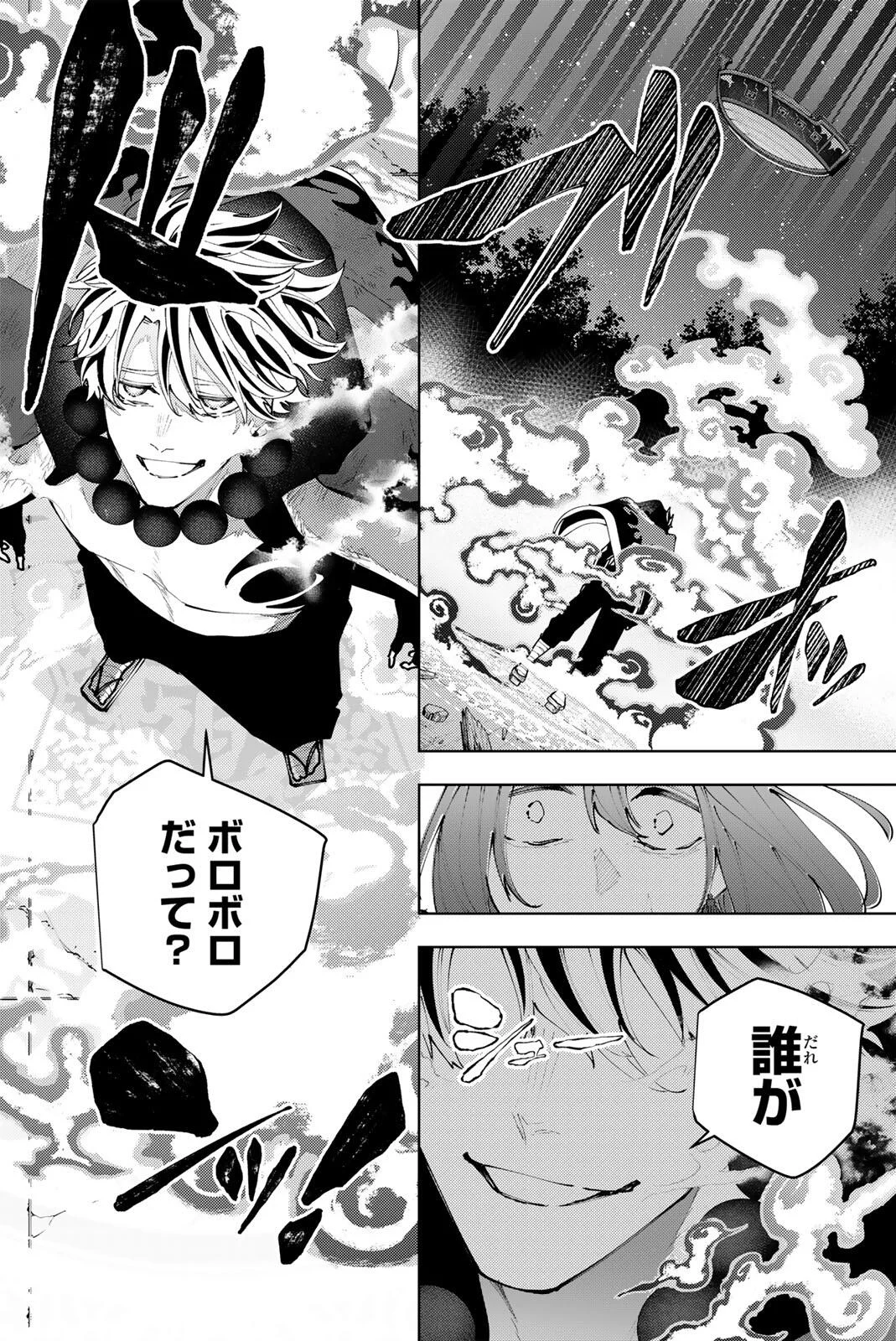 K-9: KEISHICHOU KOUANBU KOUAN DAI-9-KA INOU TAISAKU GAKARI Chapter 63 page 14 - nihonkuni.com
