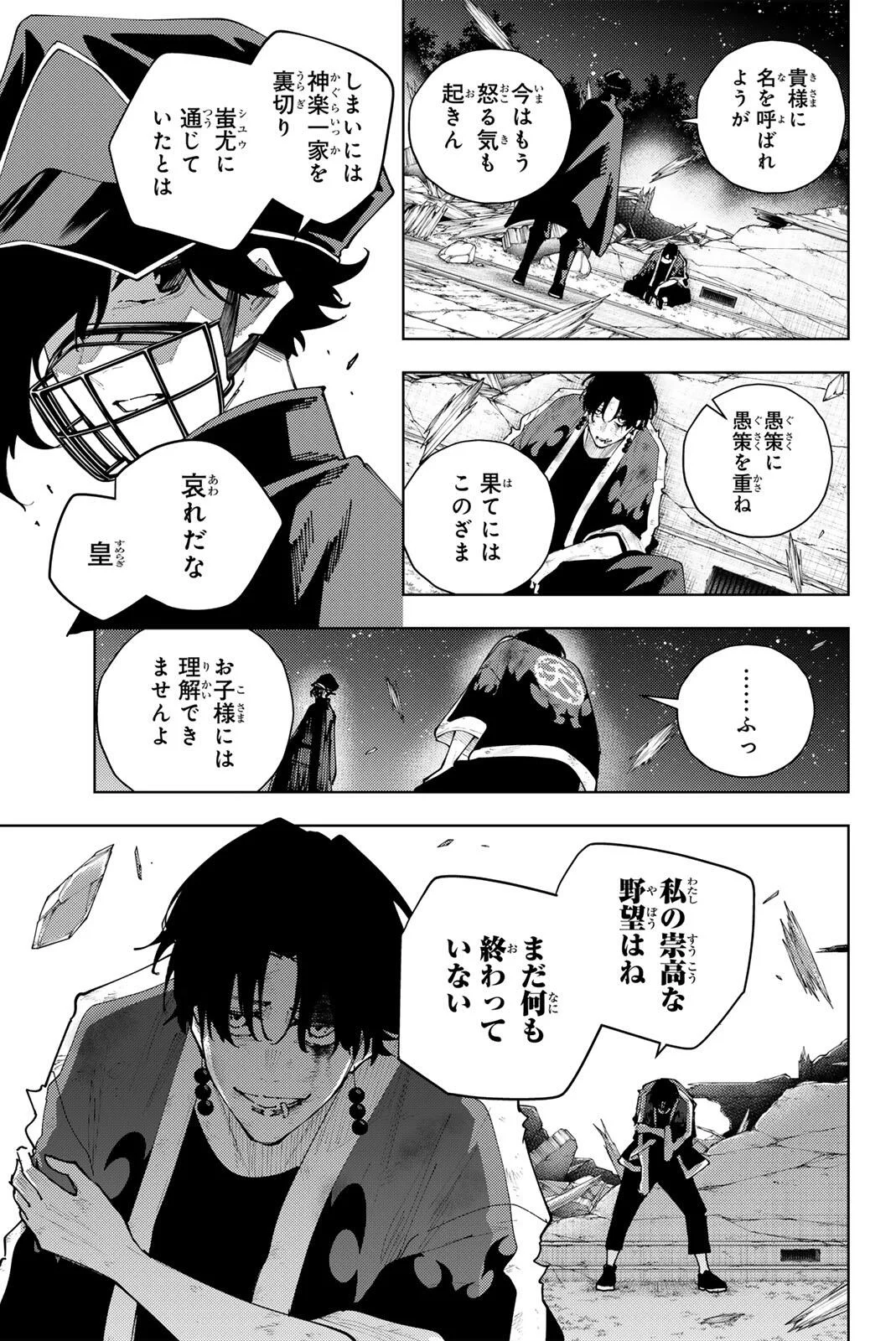 K-9: KEISHICHOU KOUANBU KOUAN DAI-9-KA INOU TAISAKU GAKARI Chapter 63 page 9 - nihonkuni.com