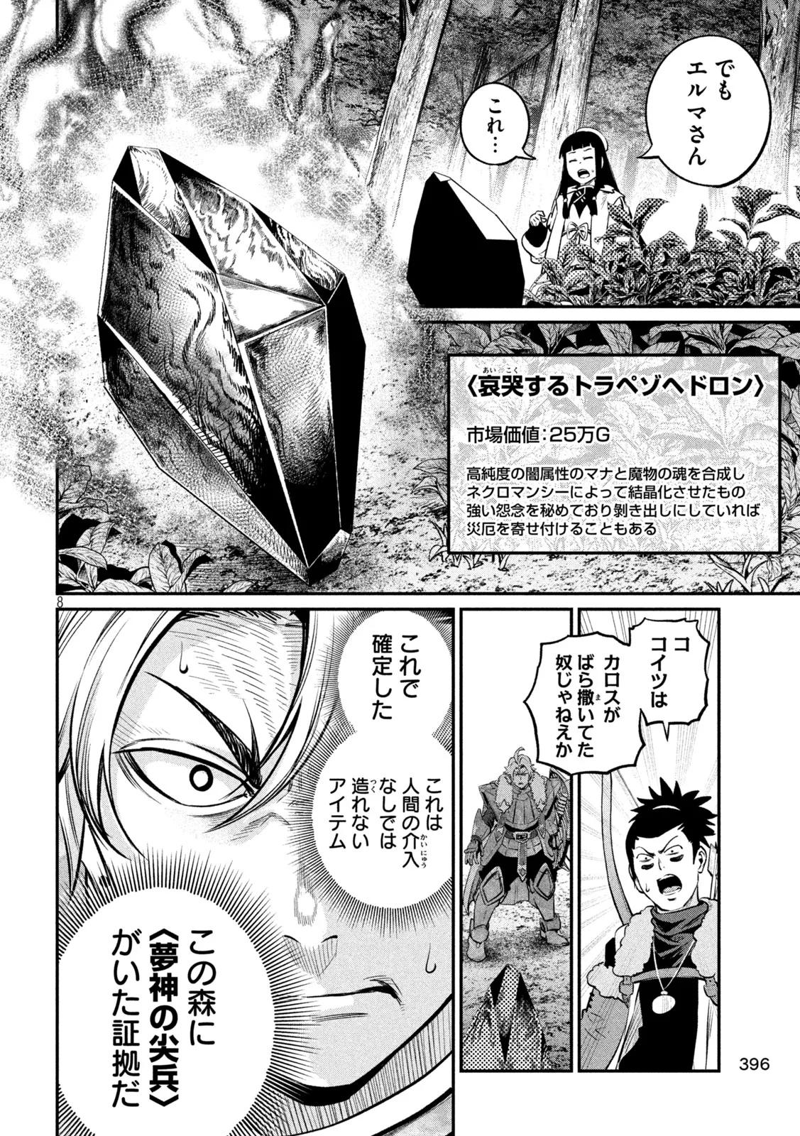 THE EXILED REINCARNATED HEAVY KNIGHT IS UNRIVALED IN GAME KNOWLEDGE Chap 173 - Pic 8