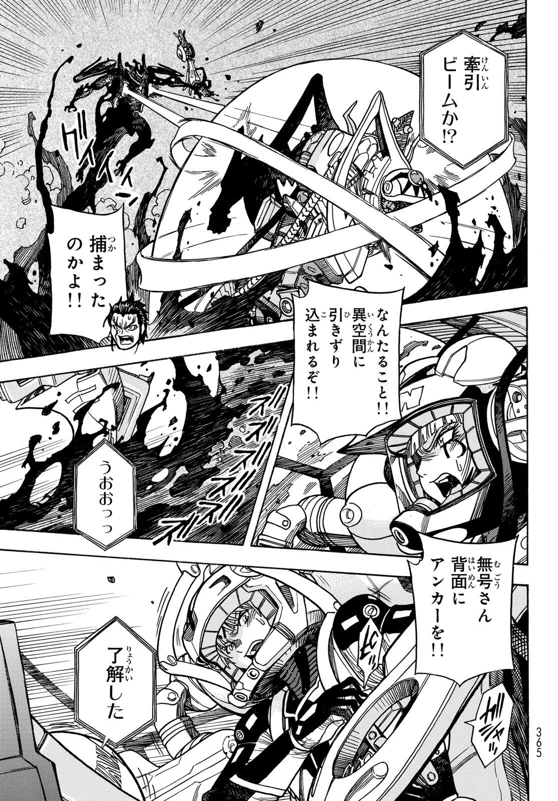 MUGOU NO SYNERGY Chapter 56 page 21 - nihonkuni.com