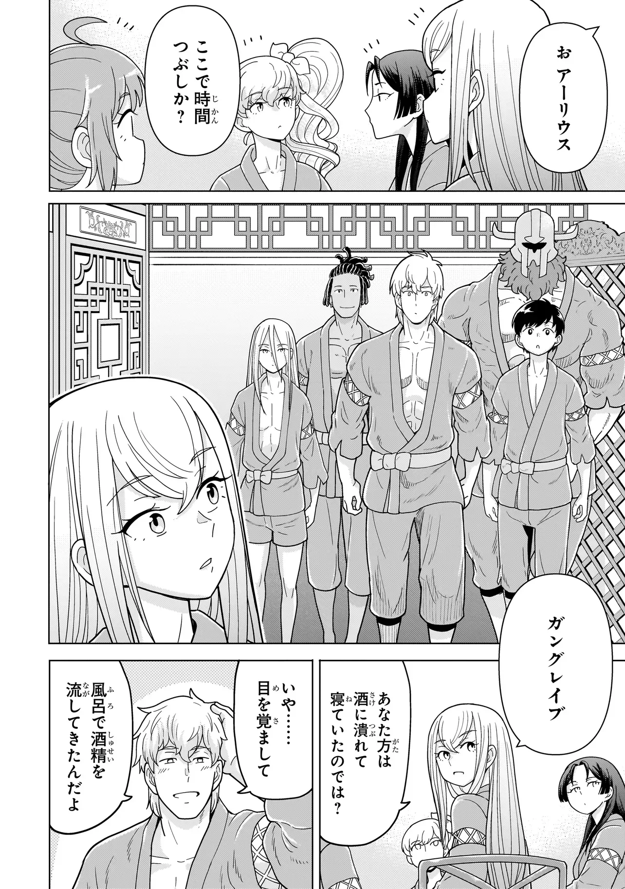 YOUHEIDAN NO RYOURIBAN Chapter 14.8 - Page 12