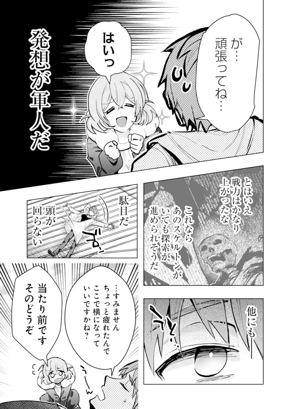 THE WORLD IS FULL OF MONSTERS NOW, THEREFOR I WANT TO LIVE AS I WITH. - RAW Chapter 65.4 page 10 - nihonkuni.com