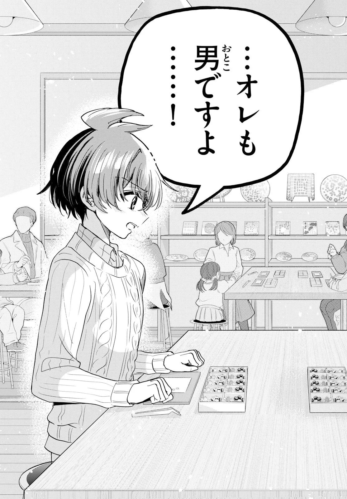 MIKADONO SANSHIMAI WA ANGAI, CHOROI. Chap 213 - Pic 15