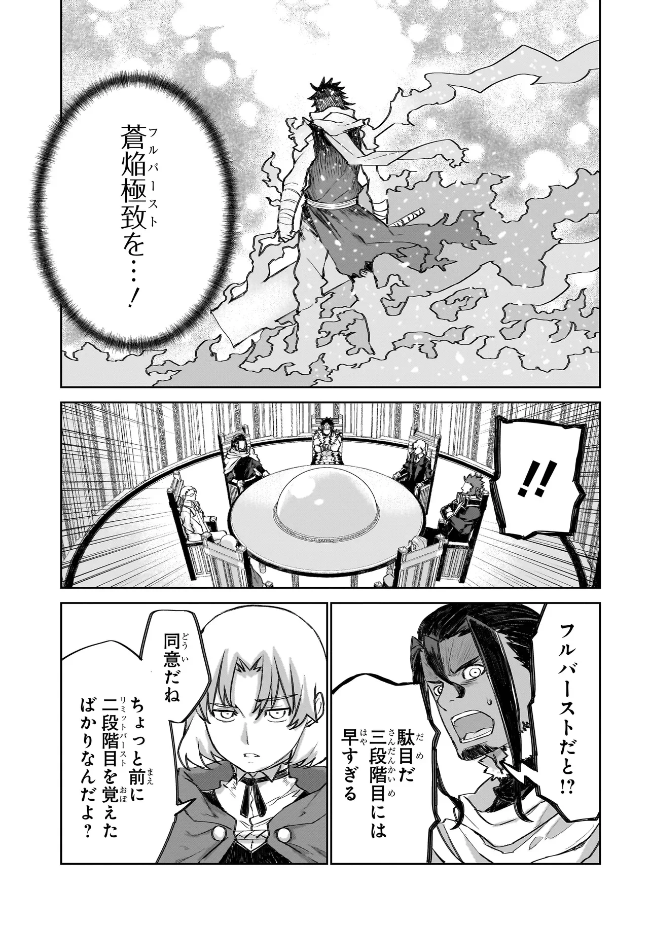 SEVENTH Chapter 25.1 page 9 - nihonkuni.com