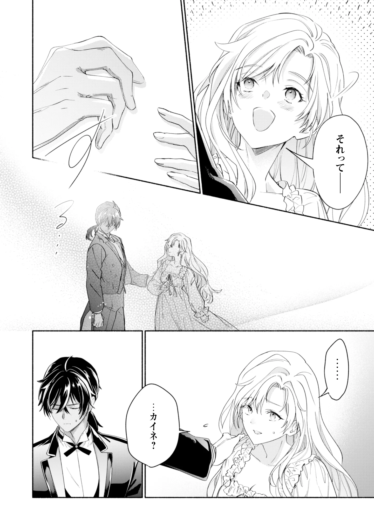 LOOP 100-KAIME NO TENSEI SHITSUJI WA, SAIAI NO AKUYAKU REIJOU WO KONDOKOSO SUKUITAI Chapter 15 - Page 16